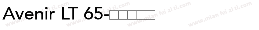 Avenir LT 65字体转换